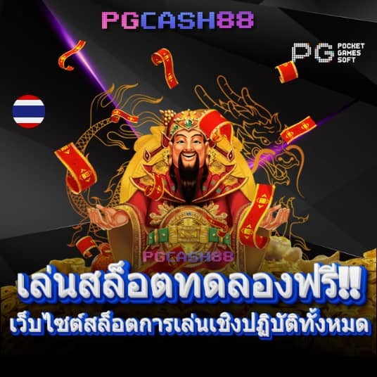 24 สล็อต